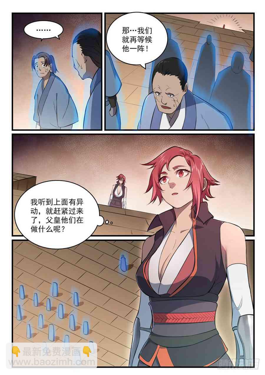 百鍊成神 - 第430話 遠古回聲 - 3