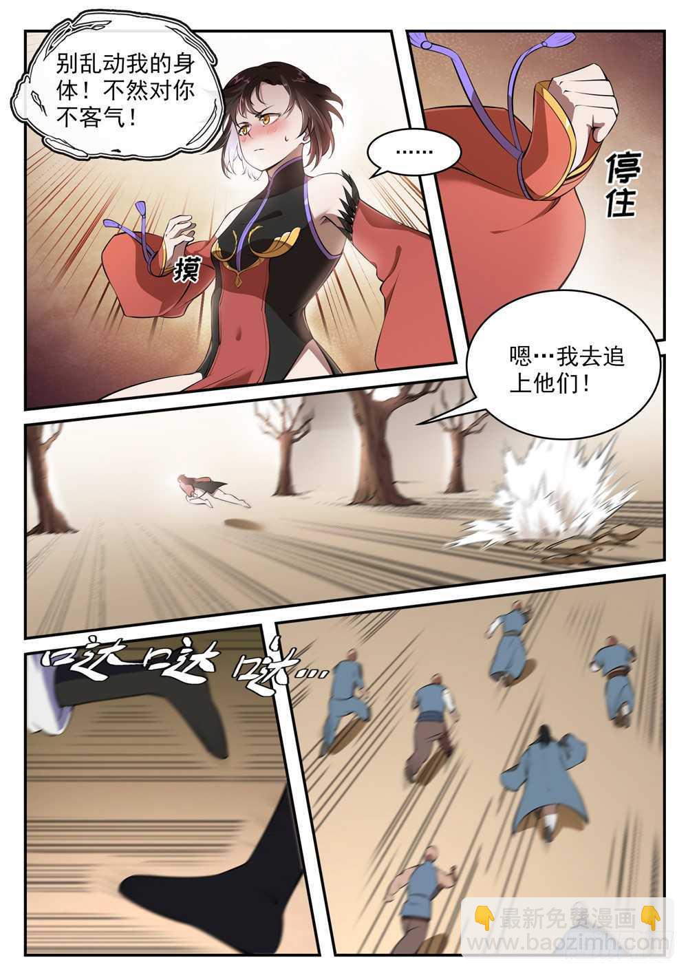 百炼成神 - 第432话 将错就错 - 4