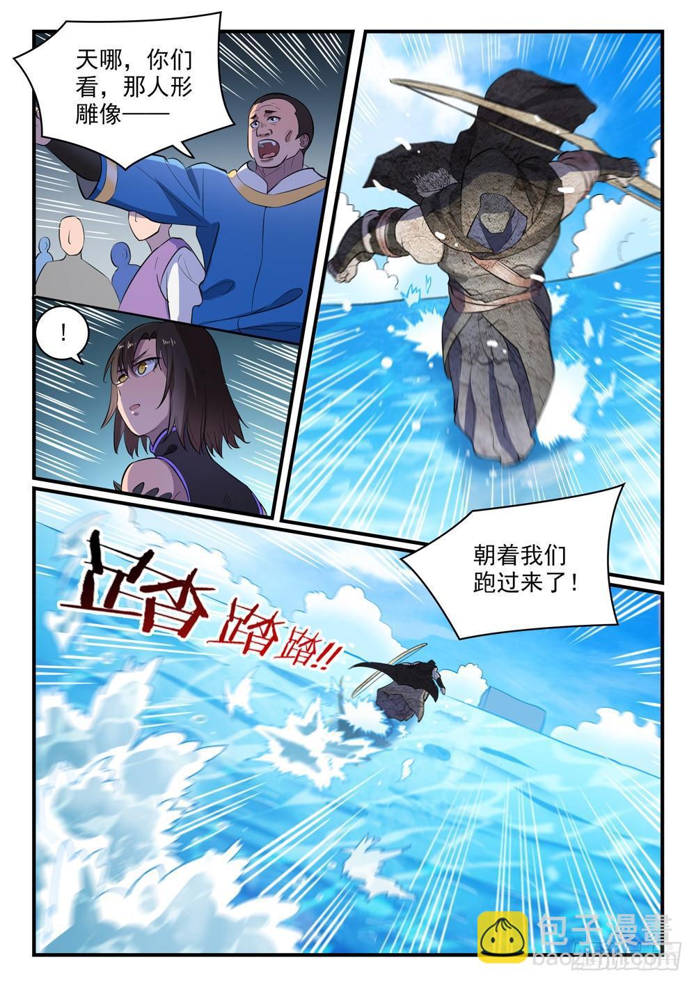 百鍊成神 - 第434話 主動出擊 - 3