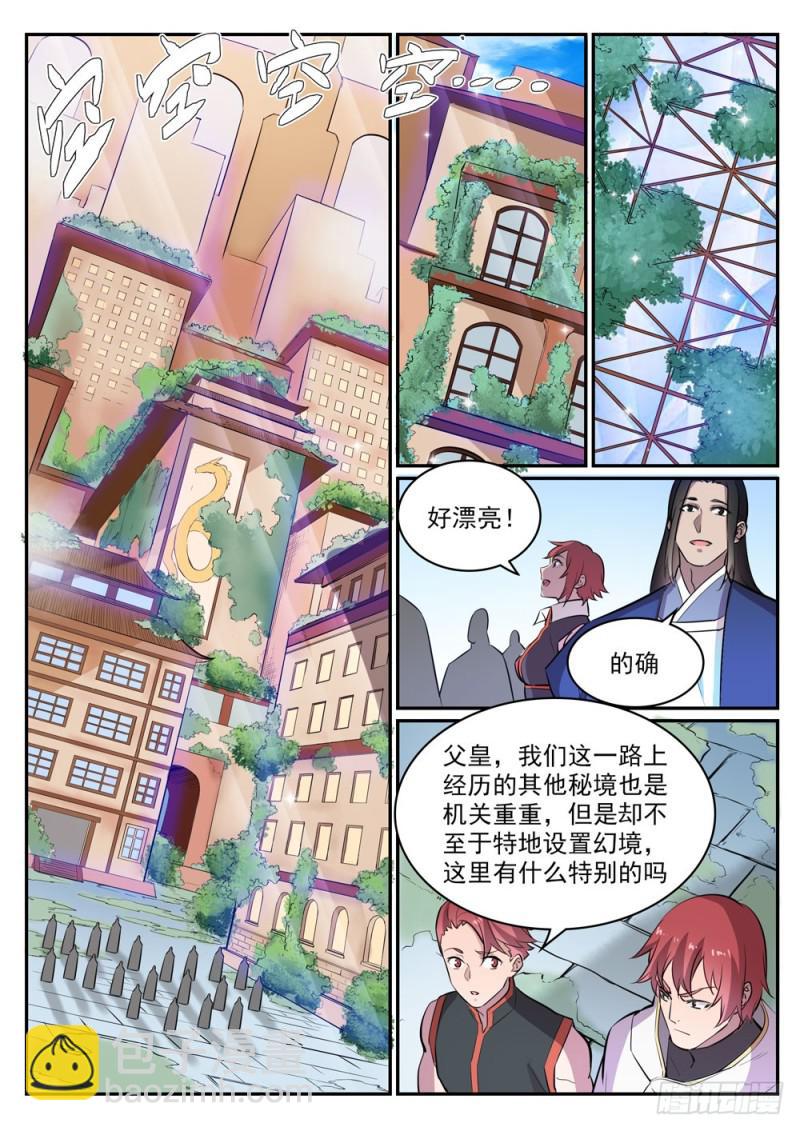 百鍊成神 - 第436話 命中剋星 - 4