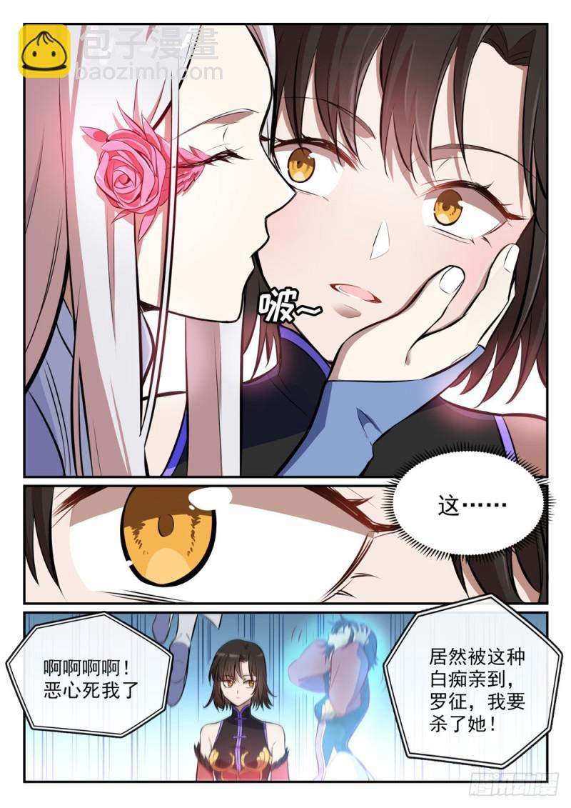 百鍊成神 - 第438話 歸零者 - 2