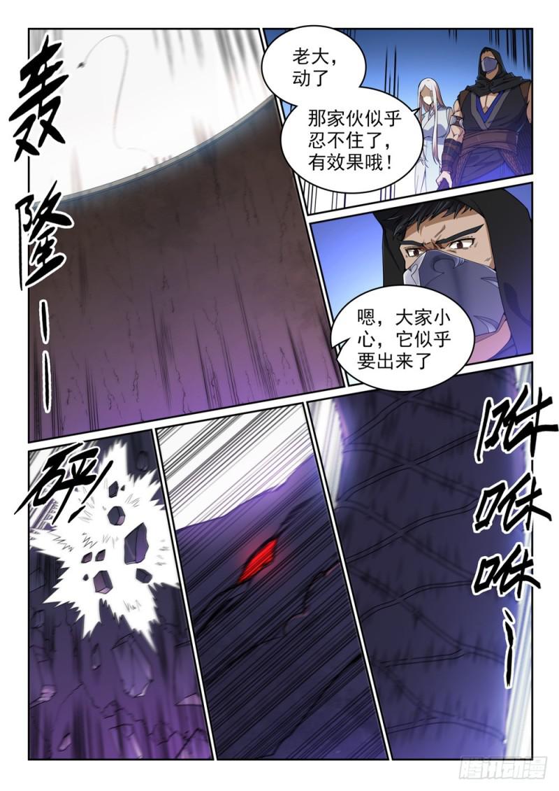 百鍊成神 - 第440話 引龍出洞 - 4