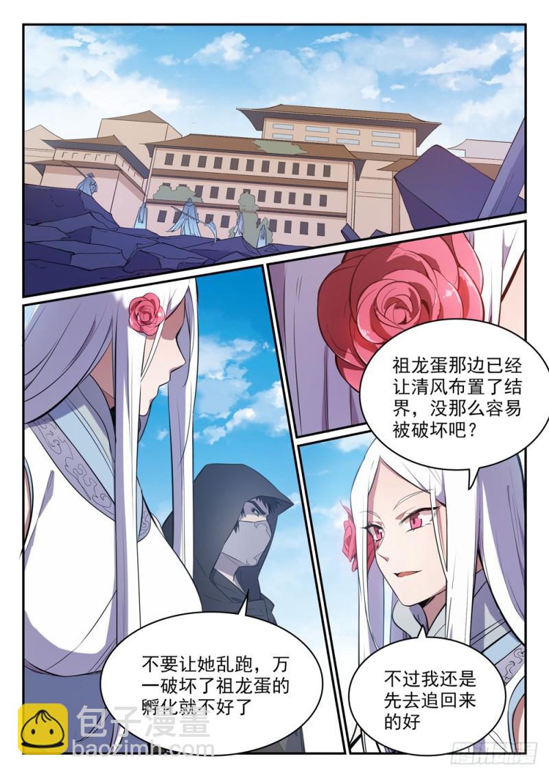 百鍊成神 - 第442話 東躲西藏 - 2