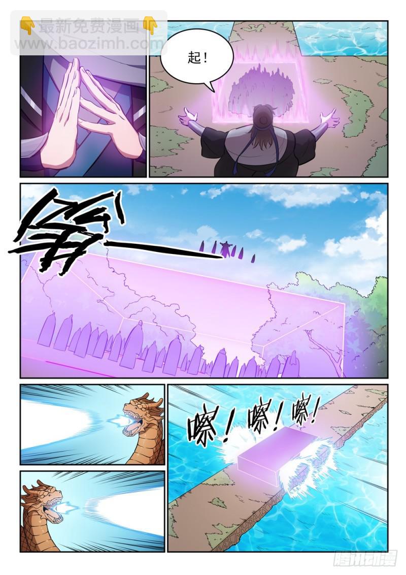 百鍊成神 - 第446話 驗明正身 - 4