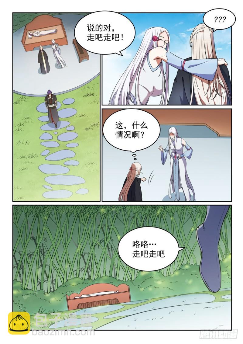 百鍊成神 - 第452話 聚少離多 - 1