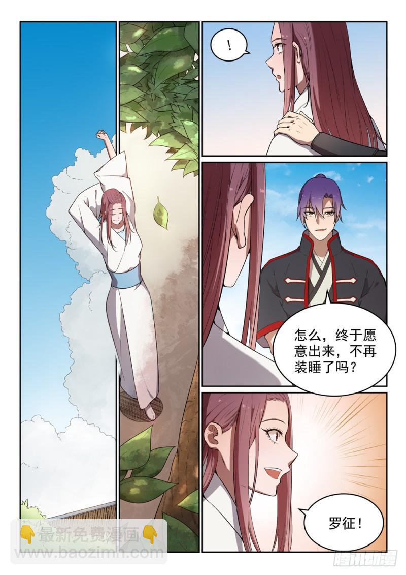 百鍊成神 - 第452話 聚少離多 - 3