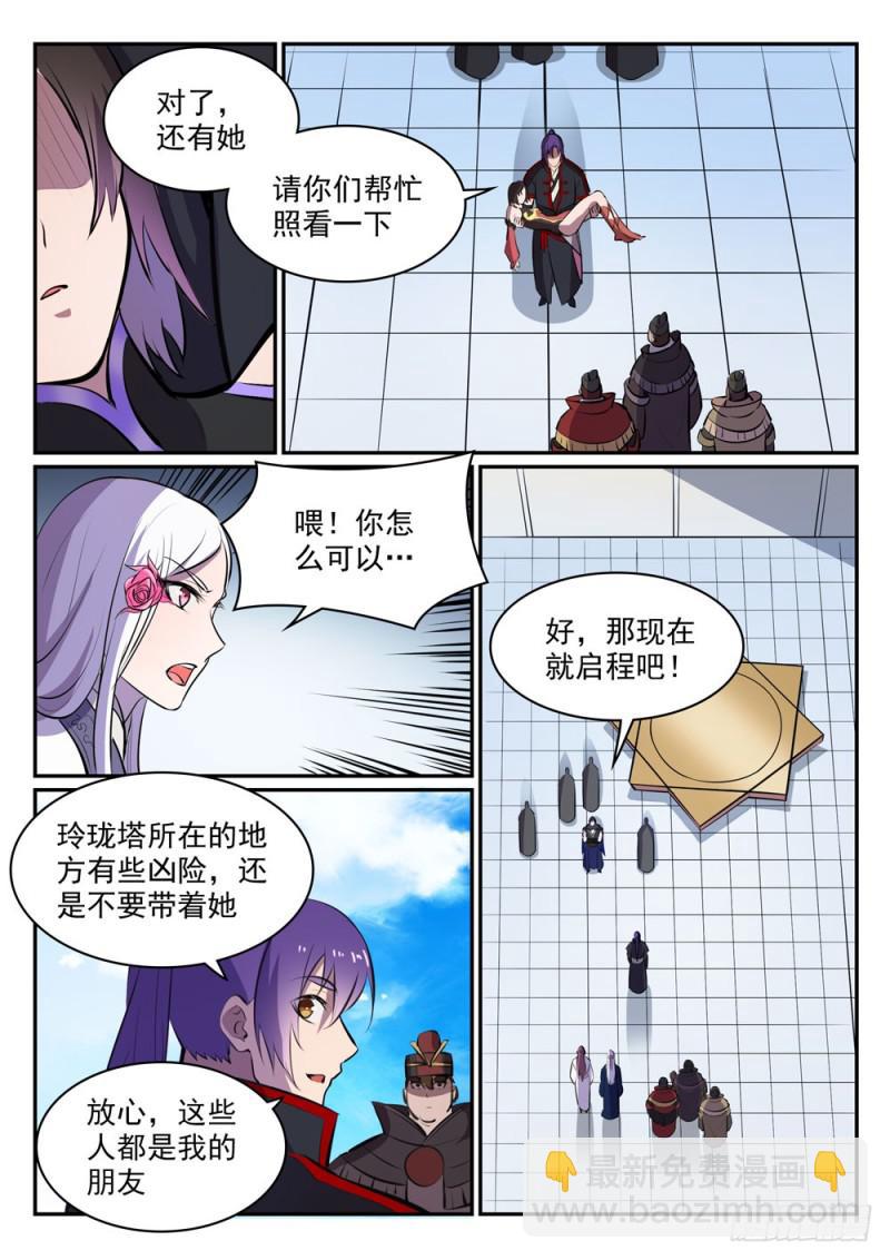 百鍊成神 - 第454話 再回禁地 - 1