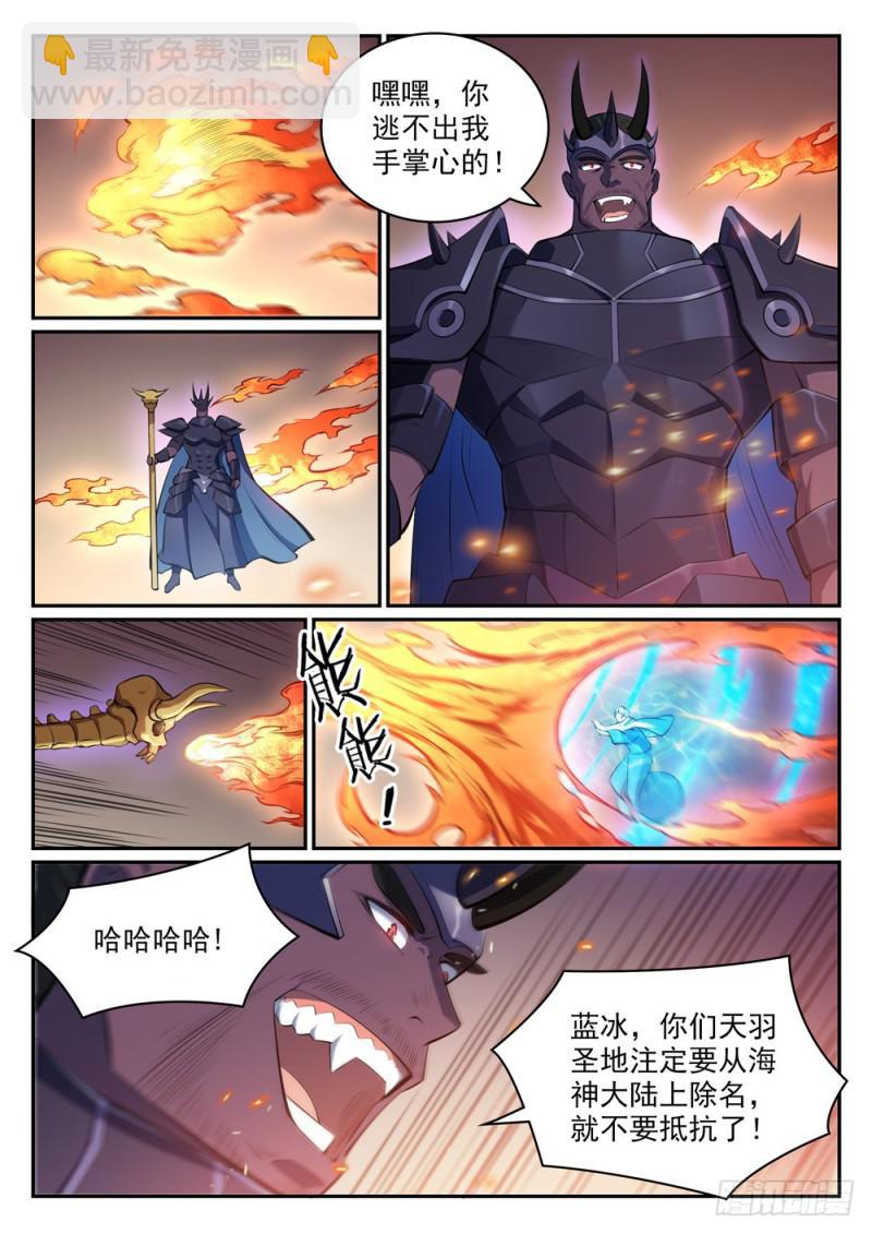 百鍊成神 - 第456話 趁人之危 - 3