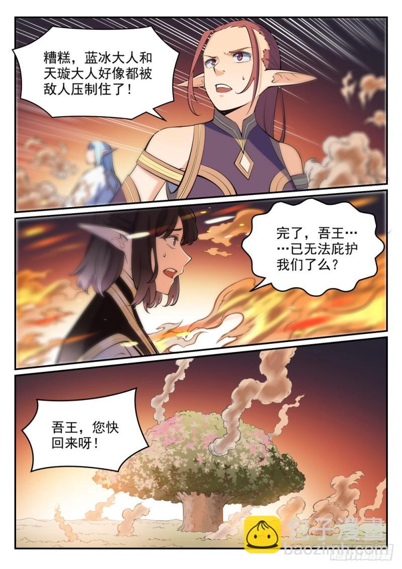 百鍊成神 - 第458話 苦盡甘來 - 1