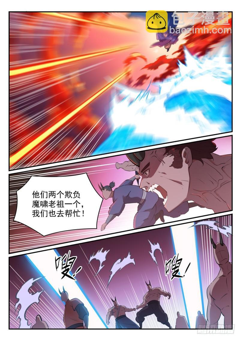 百鍊成神 - 第458話 苦盡甘來 - 2