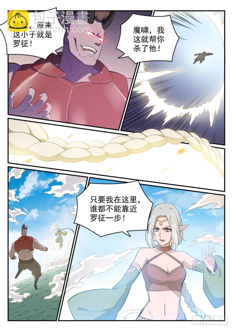 百鍊成神 - 第458話 苦盡甘來 - 4