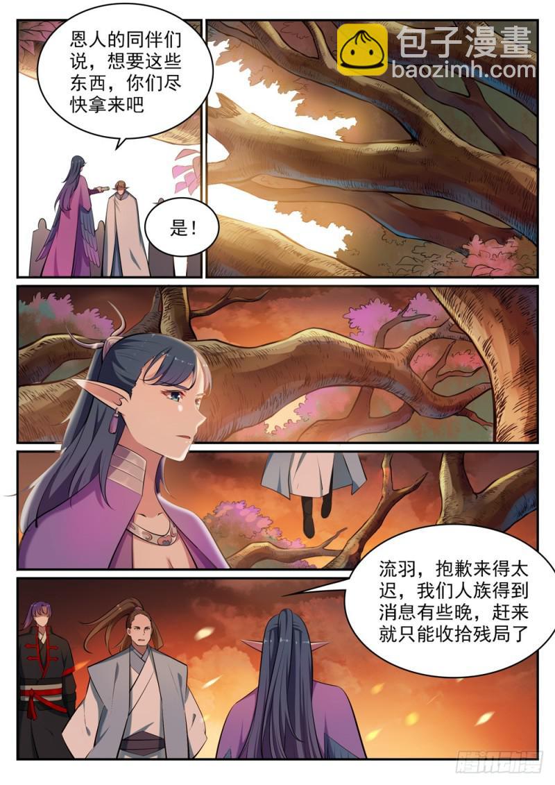 百炼成神 - 第460话 百废待兴 - 2