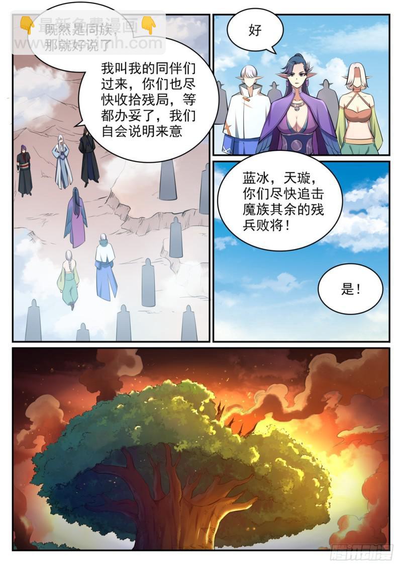 百炼成神 - 第460话 百废待兴 - 4