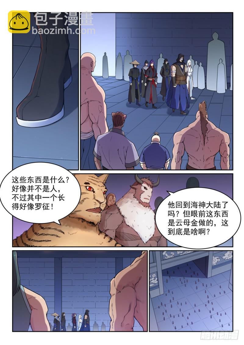 百鍊成神 - 第462話 重遊故地 - 2