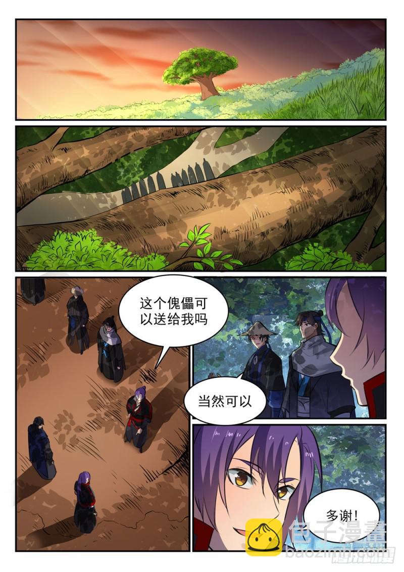 百鍊成神 - 第464話 改頭換面 - 4