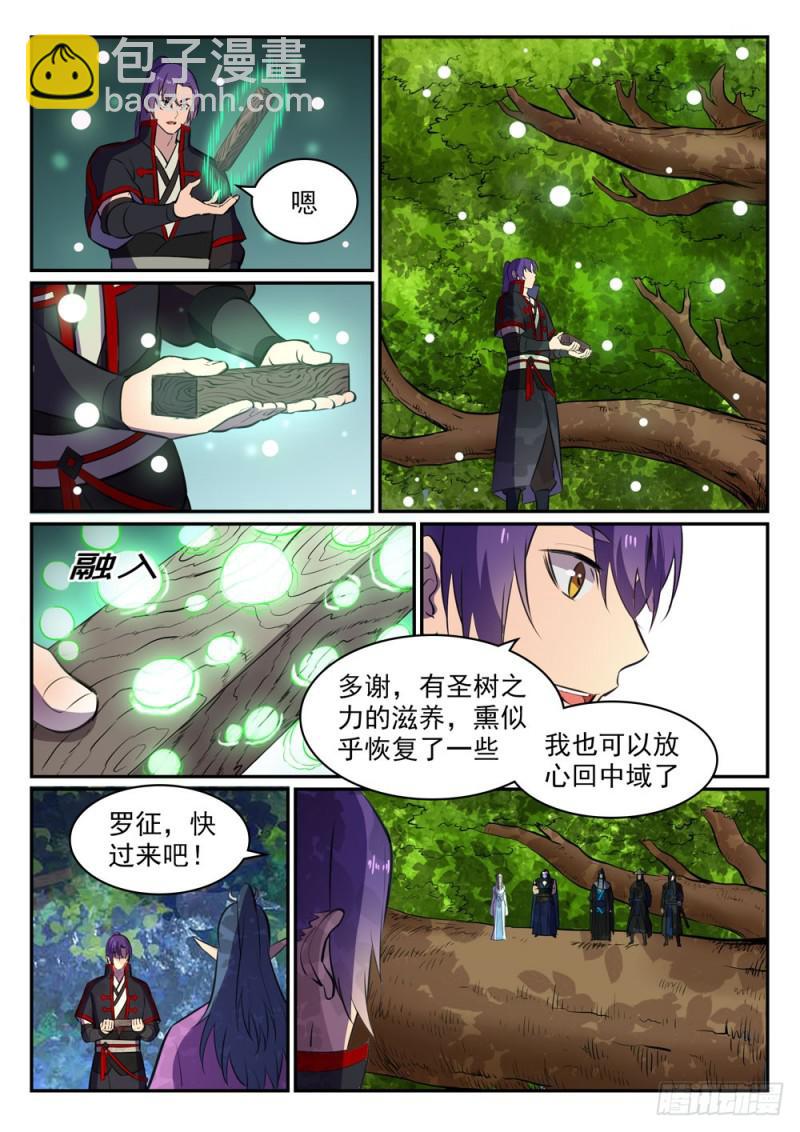 百鍊成神 - 第464話 改頭換面 - 2