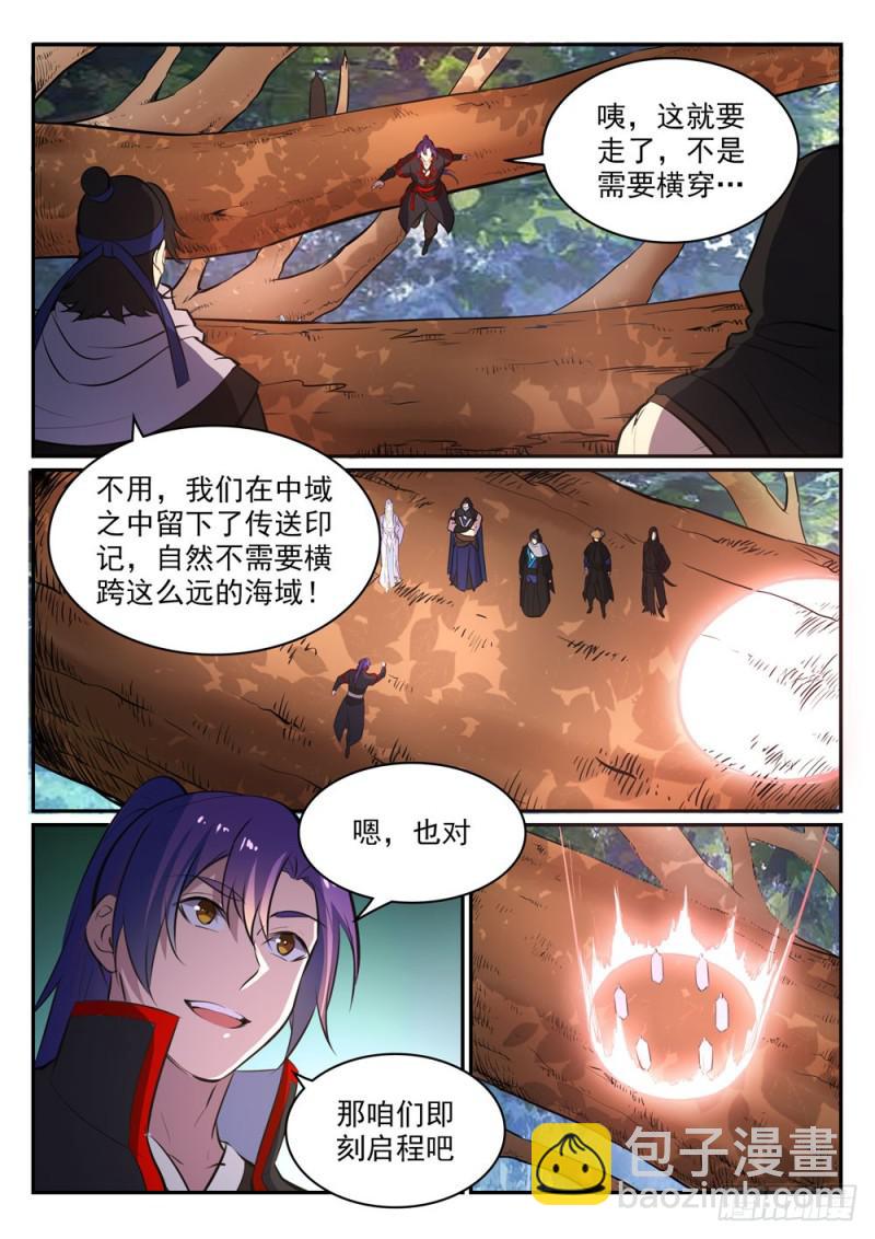 百炼成神 - 第464话 改头换面 - 3