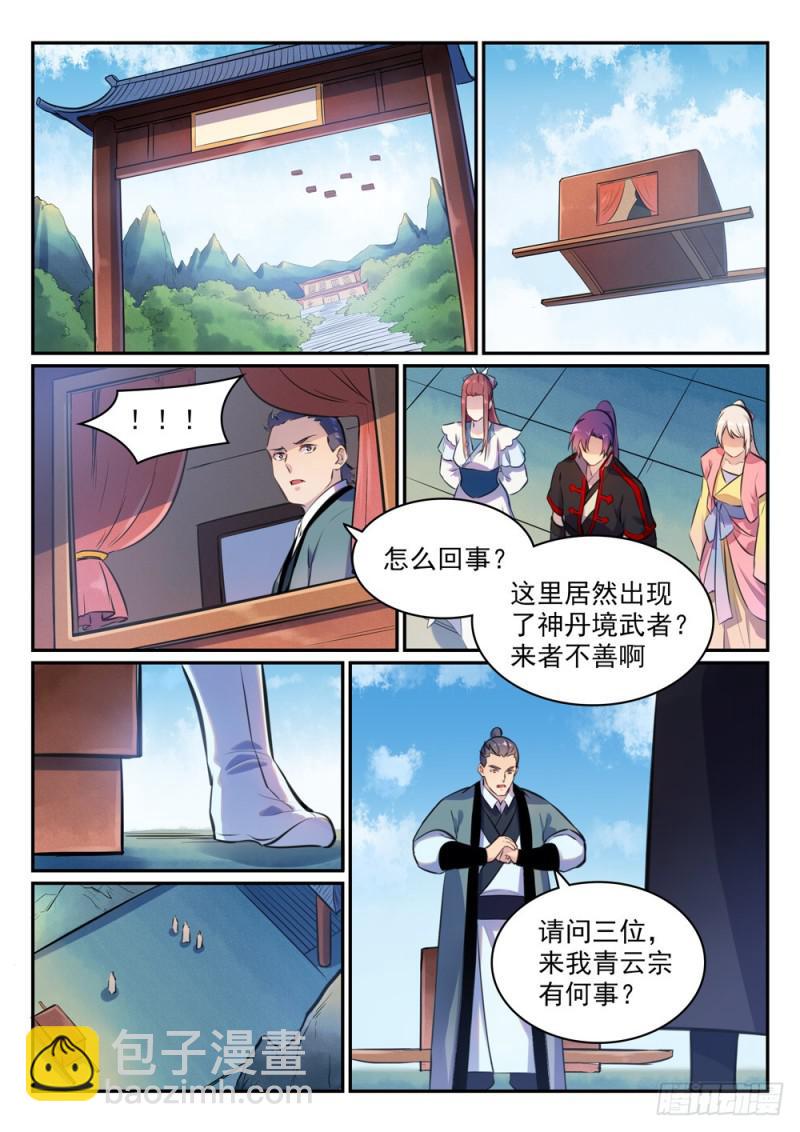 百炼成神 - 第474话 打抱不平 - 1