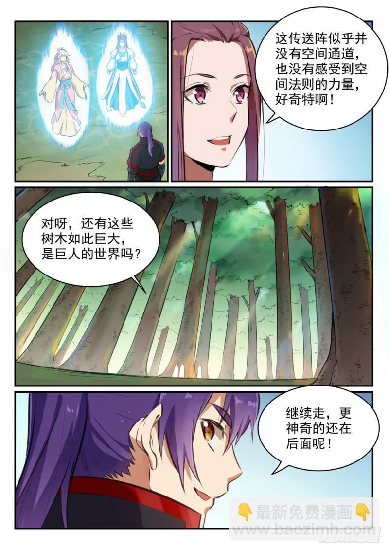 百鍊成神 - 第476話 重回仙府 - 4