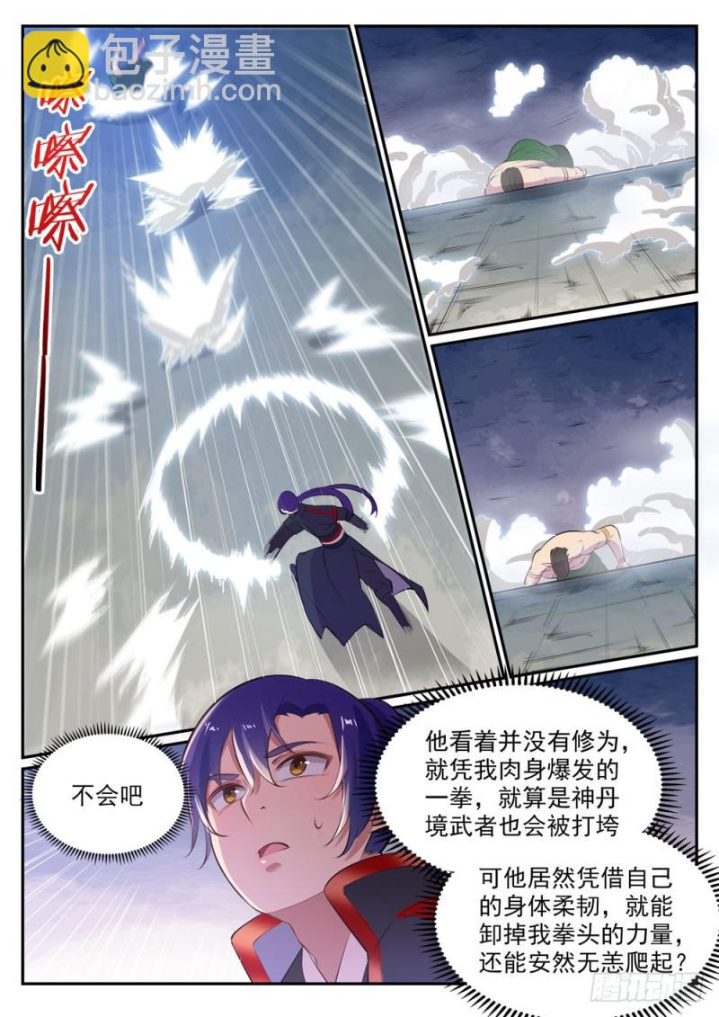 百鍊成神 - 第478話 完美種族 - 4