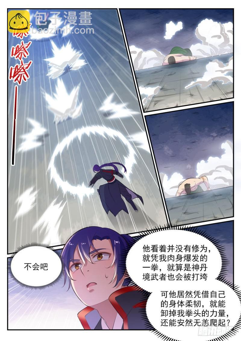 百鍊成神 - 第478話 完美種族 - 4