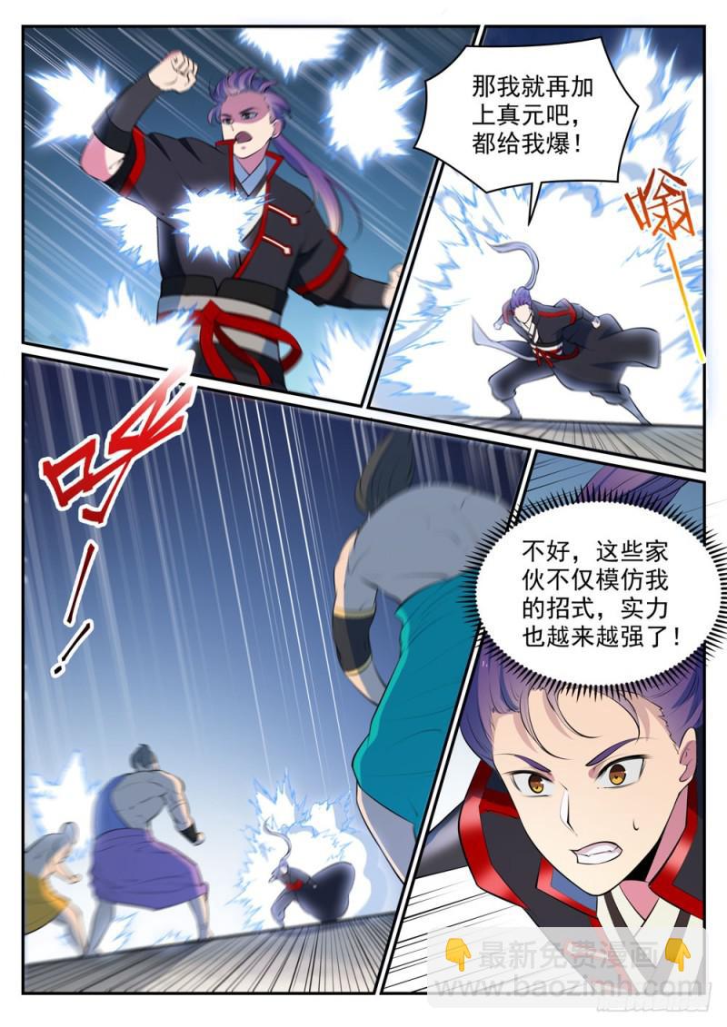 百鍊成神 - 第478話 完美種族 - 4