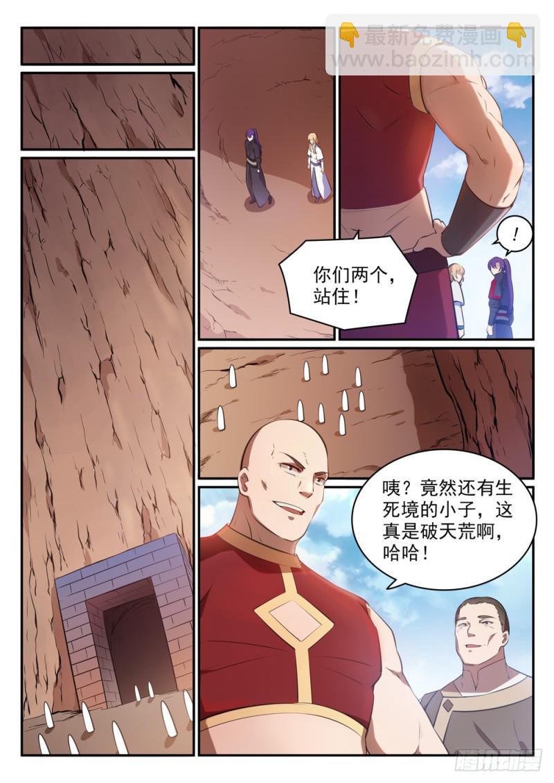 百炼成神 - 第494话 为非作歹 - 2