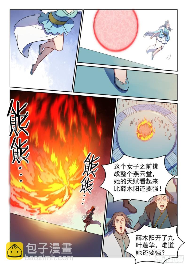 百鍊成神 - 第512話 薪火傳承 - 2