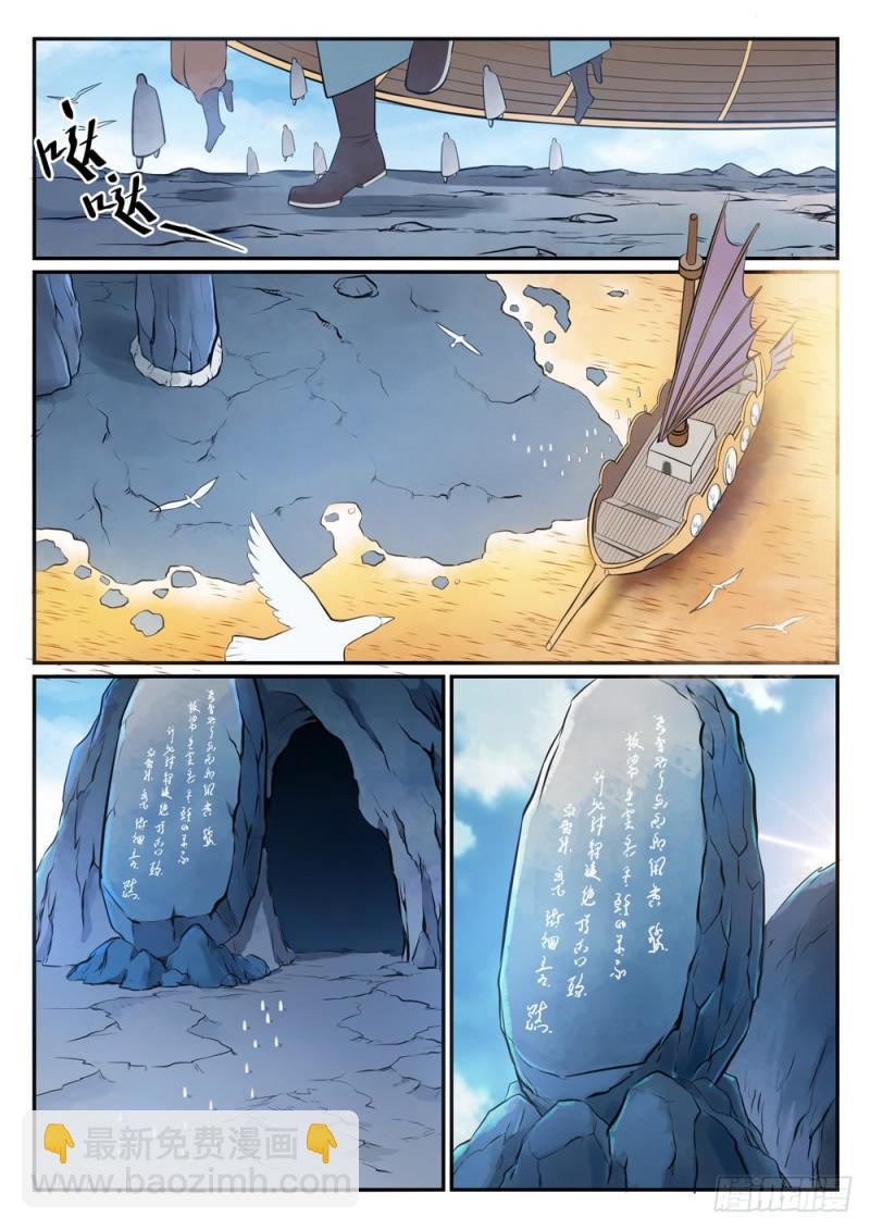 百鍊成神 - 第514話 各尋己路 - 3