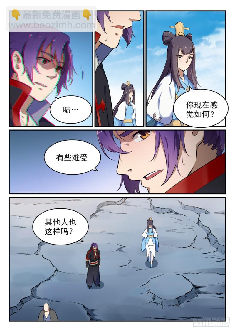 百鍊成神 - 第514話 各尋己路 - 1