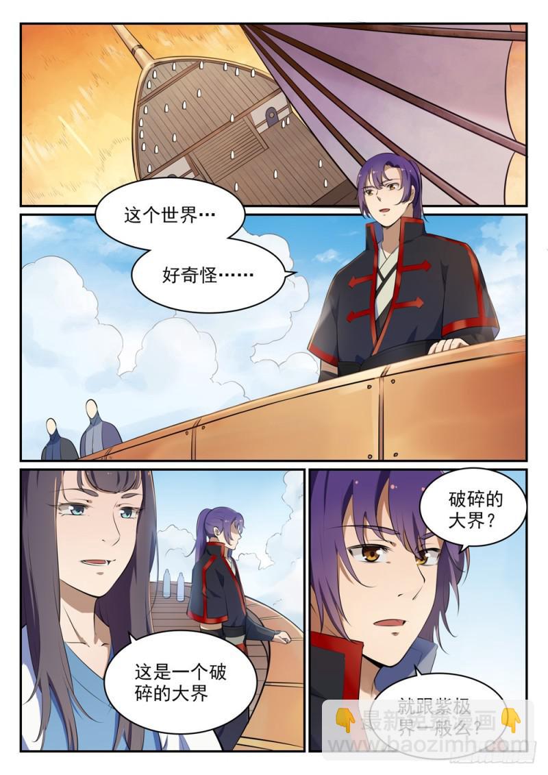 百鍊成神 - 第514話 各尋己路 - 4