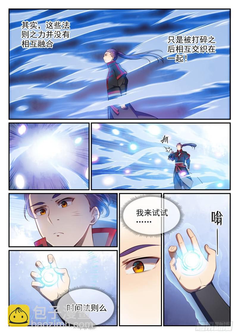 百鍊成神 - 第518話 法則風暴 - 4