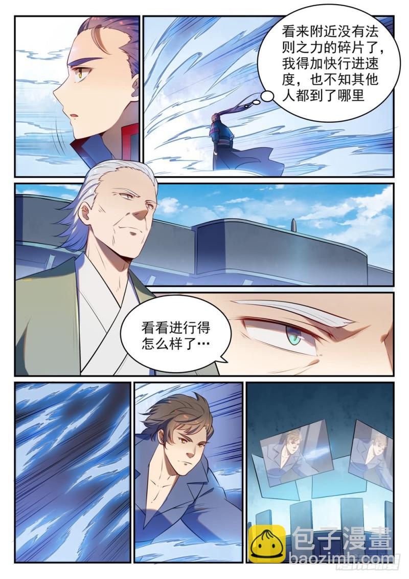 百鍊成神 - 第518話 法則風暴 - 2