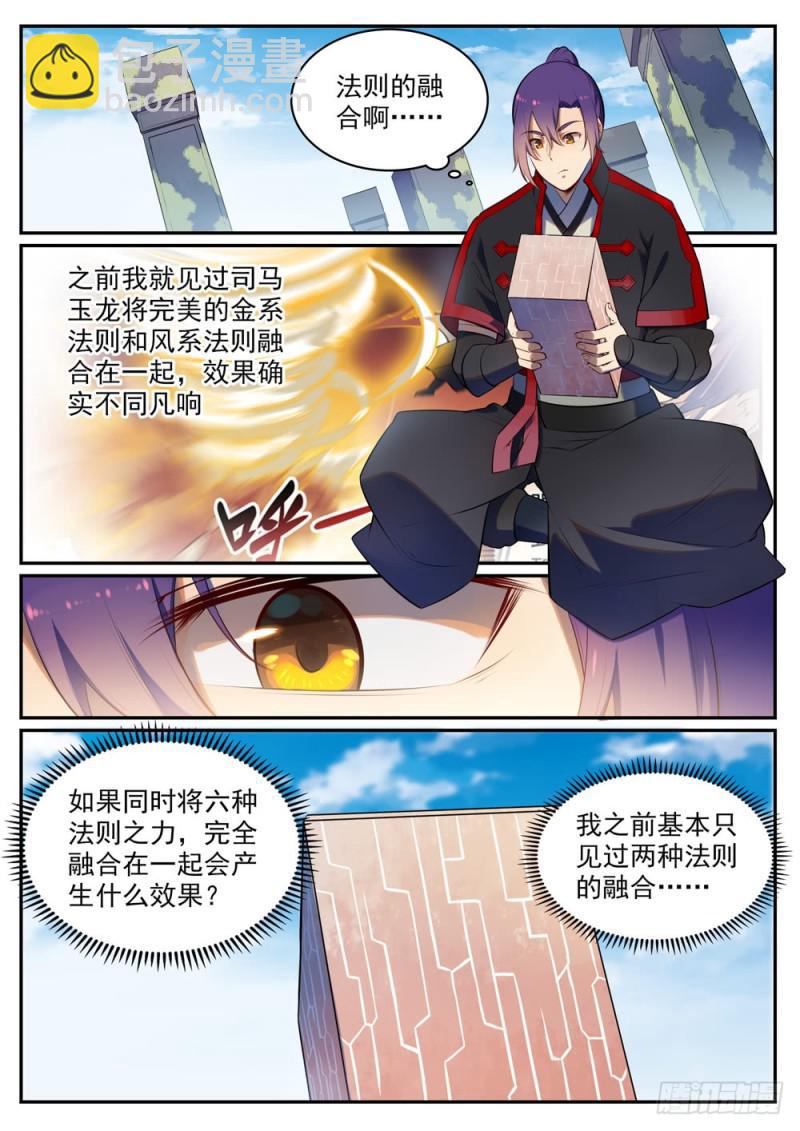 百鍊成神 - 第518話 法則風暴 - 1