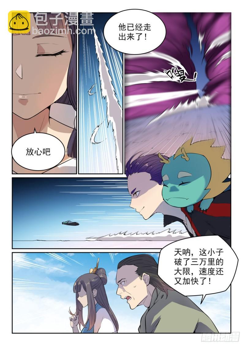 百鍊成神 - 第522話 不滅玄火 - 4