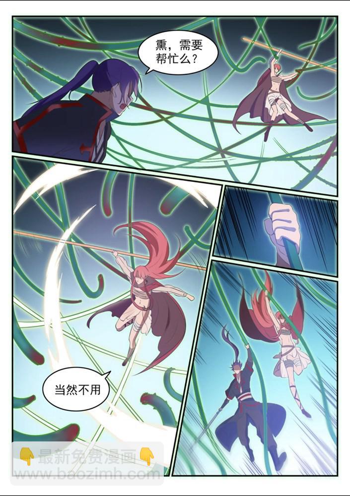 百鍊成神 - 第544話 輪迴深淵 - 2