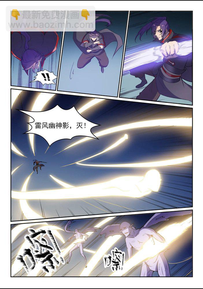 百鍊成神 - 第550話 快馬加鞭 - 3