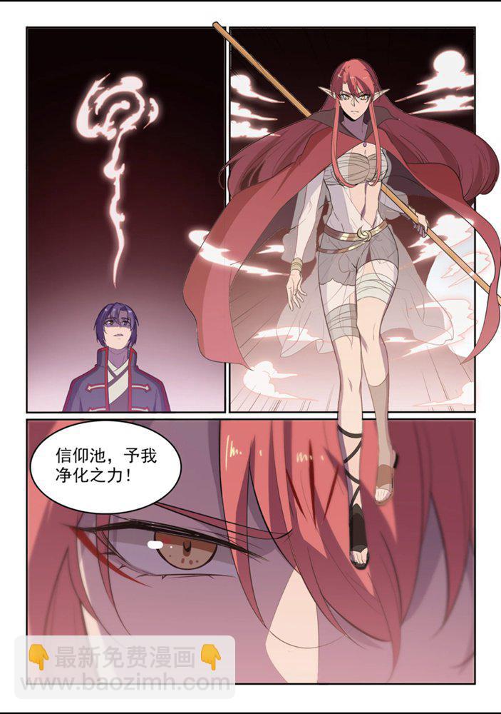 百鍊成神 - 第550話 快馬加鞭 - 1