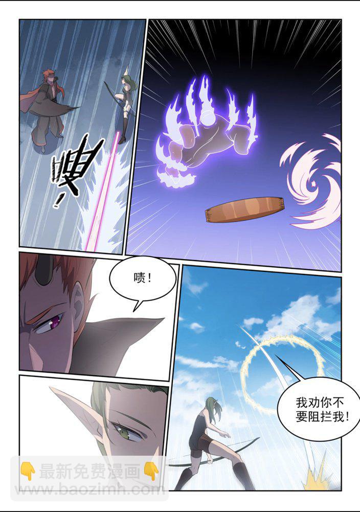 百鍊成神 - 第552話 挾寶出逃 - 3