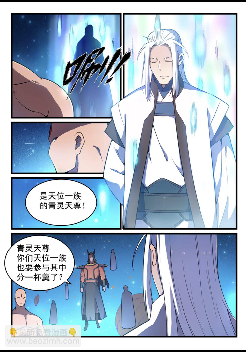 百鍊成神 - 第562話 堅不可摧 - 2