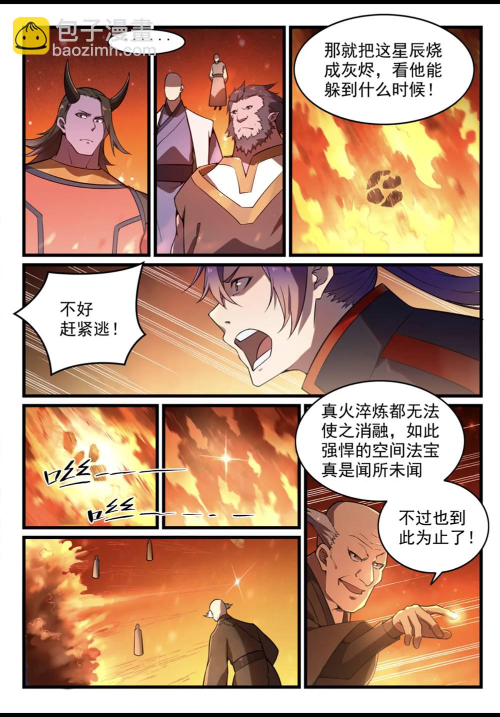 百鍊成神 - 第562話 堅不可摧 - 3