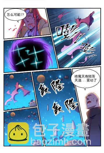 百鍊成神 - 第564話 分崩離析 - 3