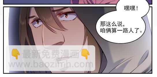 百鍊成神 - 第573話 四郊多壘 - 4