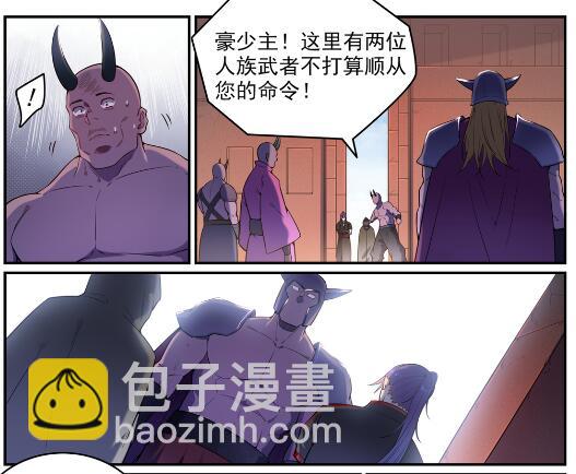 百鍊成神 - 第573話 四郊多壘 - 1