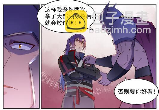 百鍊成神 - 第573話 四郊多壘 - 3