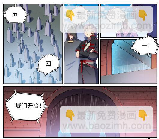 百鍊成神 - 第573話 四郊多壘 - 3