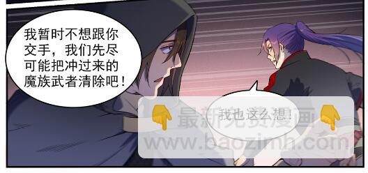 百鍊成神 - 第573話 四郊多壘 - 6