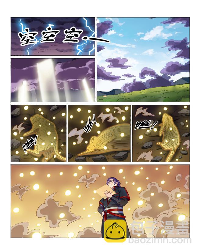 百鍊成神 - 第576話 一掃而光 - 1