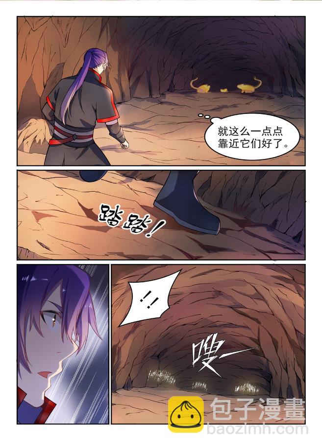 百鍊成神 - 第576話 一掃而光 - 2