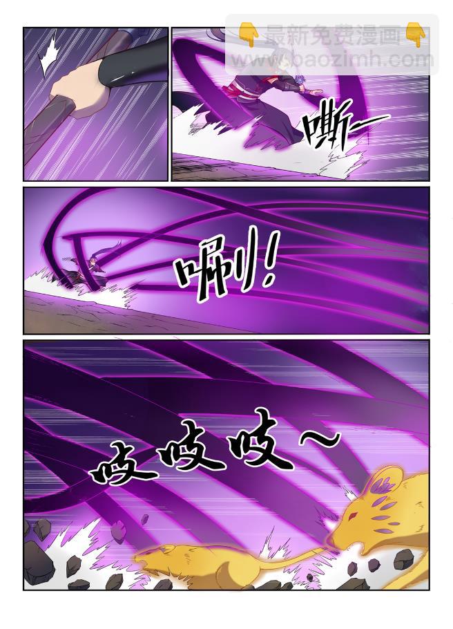 百鍊成神 - 第576話 一掃而光 - 4